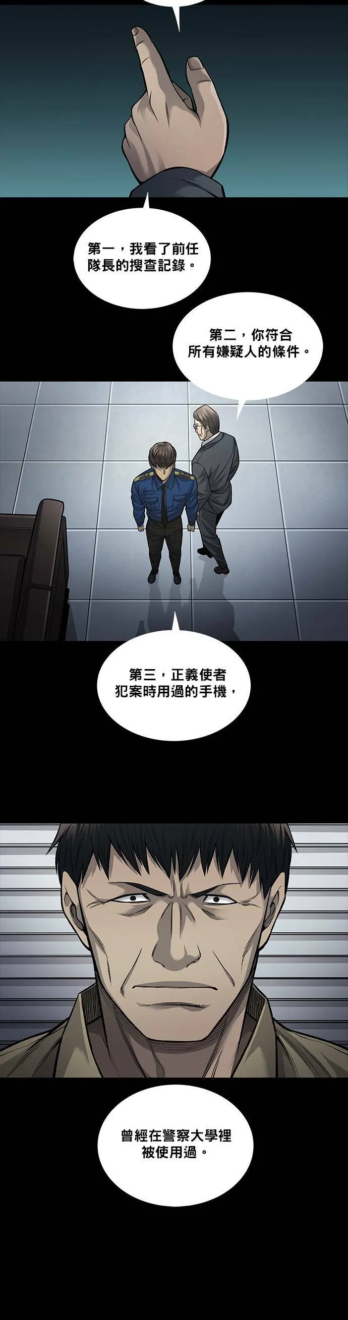 第105话 第12页