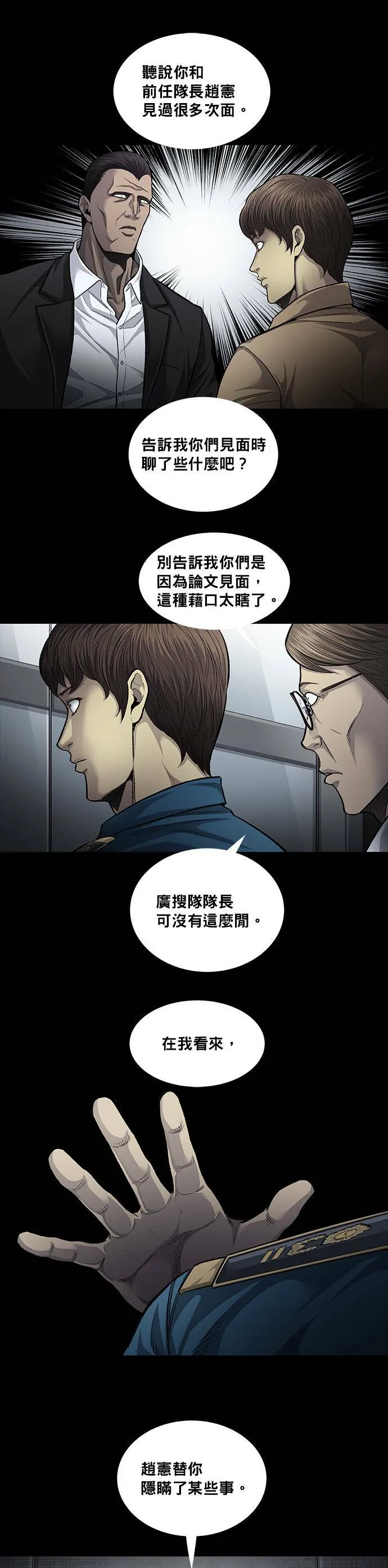 第106话 第11页