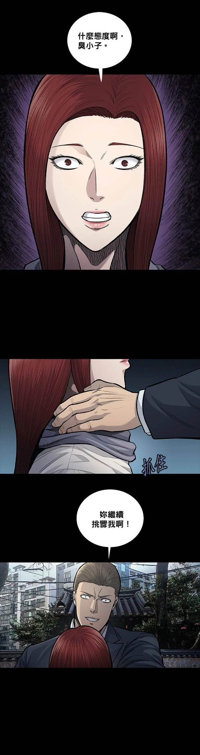 第111话 第3页