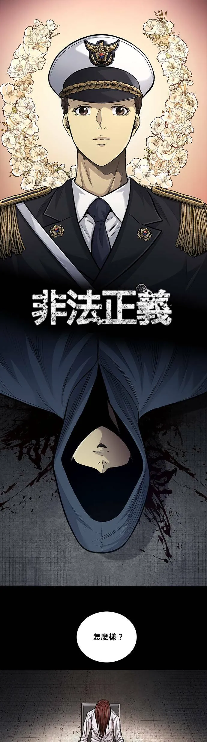 第115话 第1页