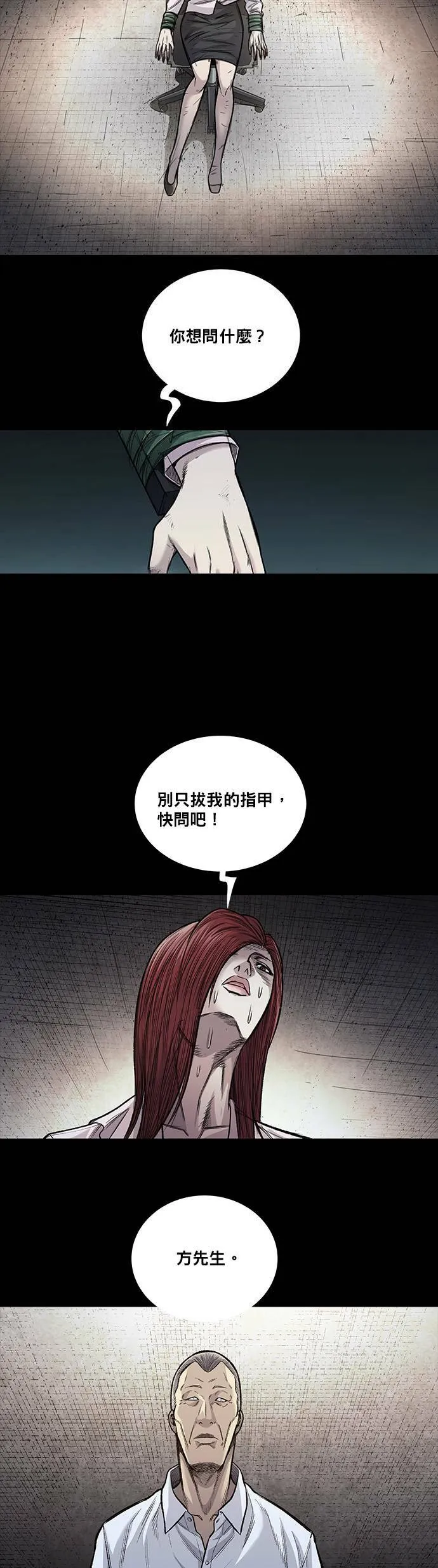 第115话 第2页