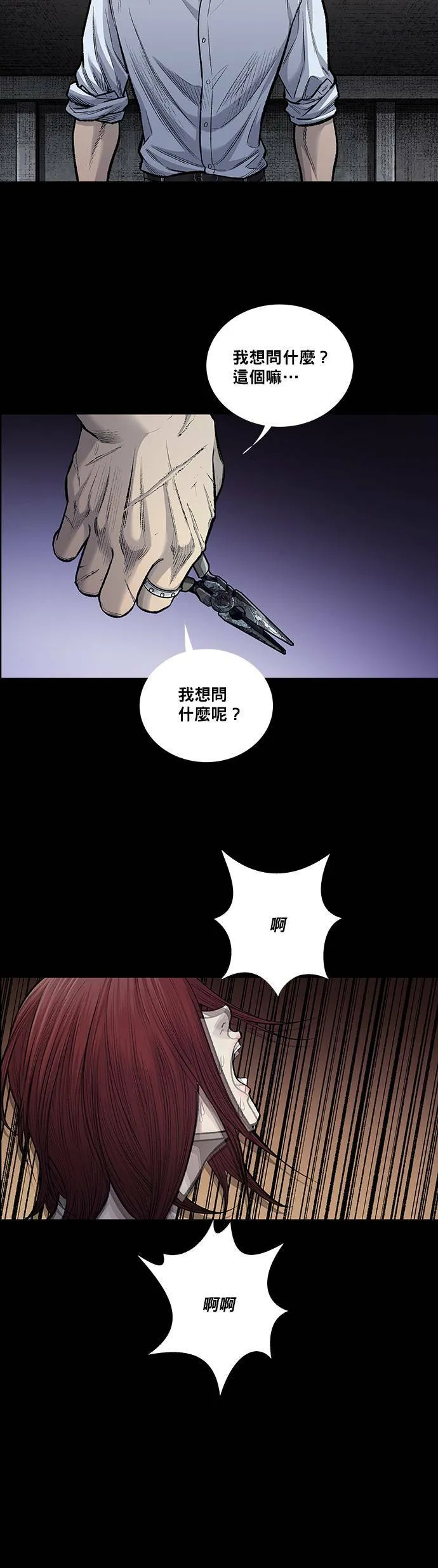 第115话 第3页