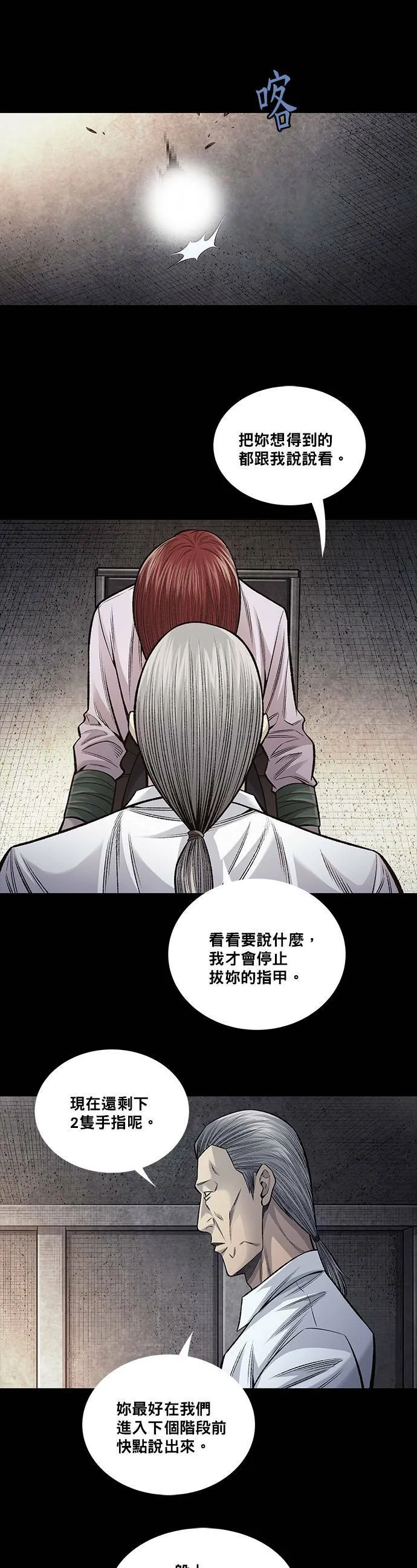 第115话 第4页