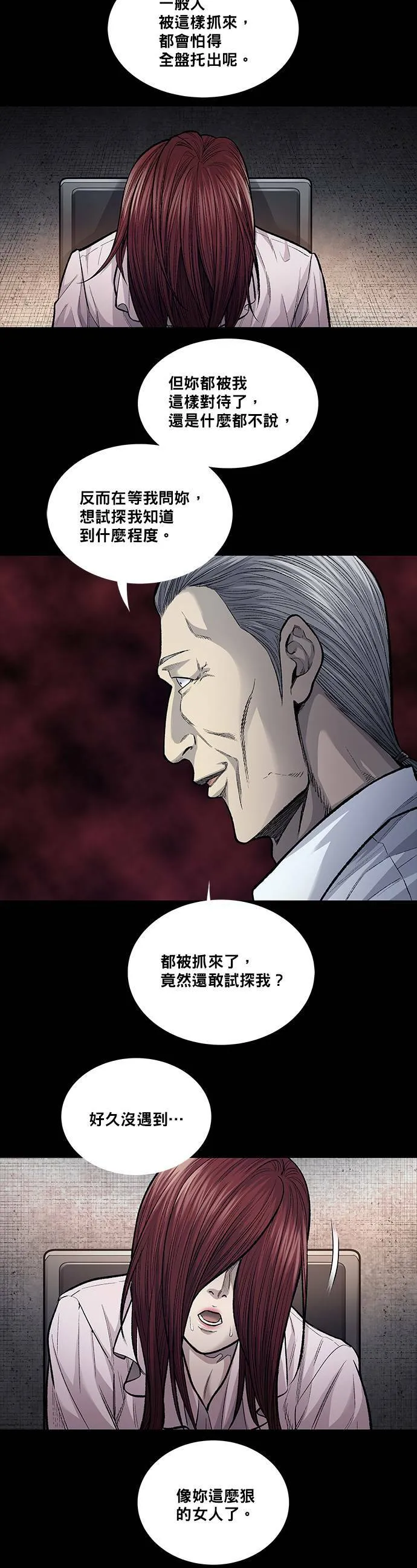 第115话 第5页