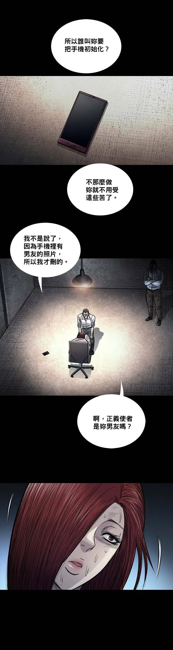 第115话 第6页