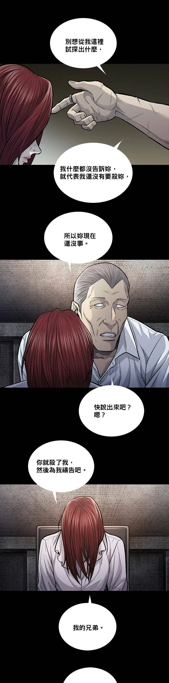 第115话 第7页
