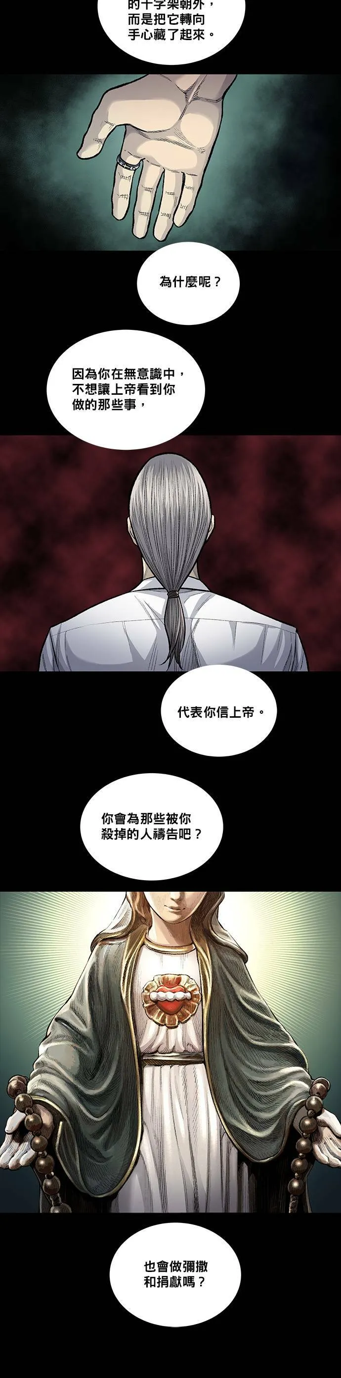 第115话 第9页