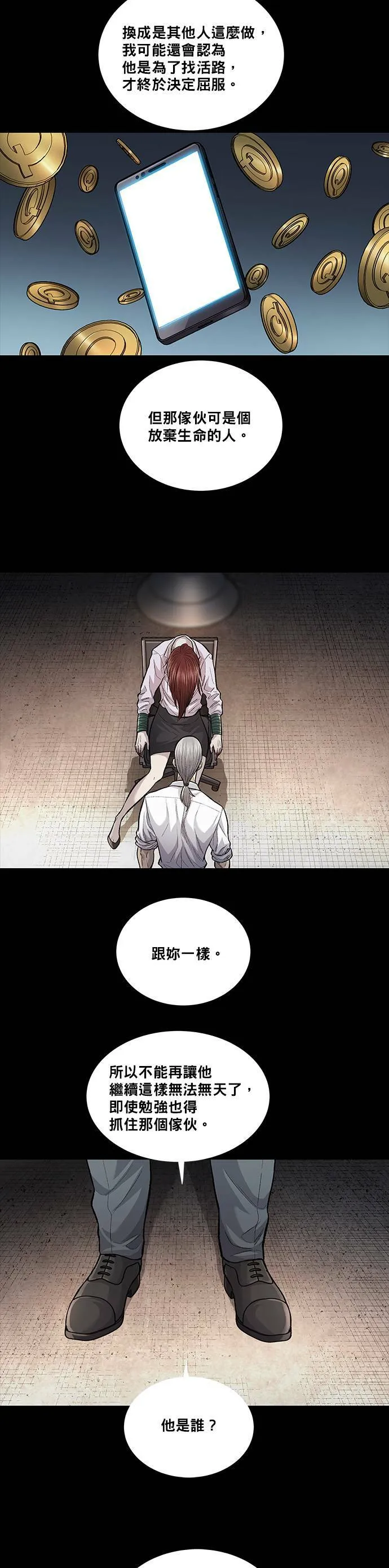 第115话 第11页