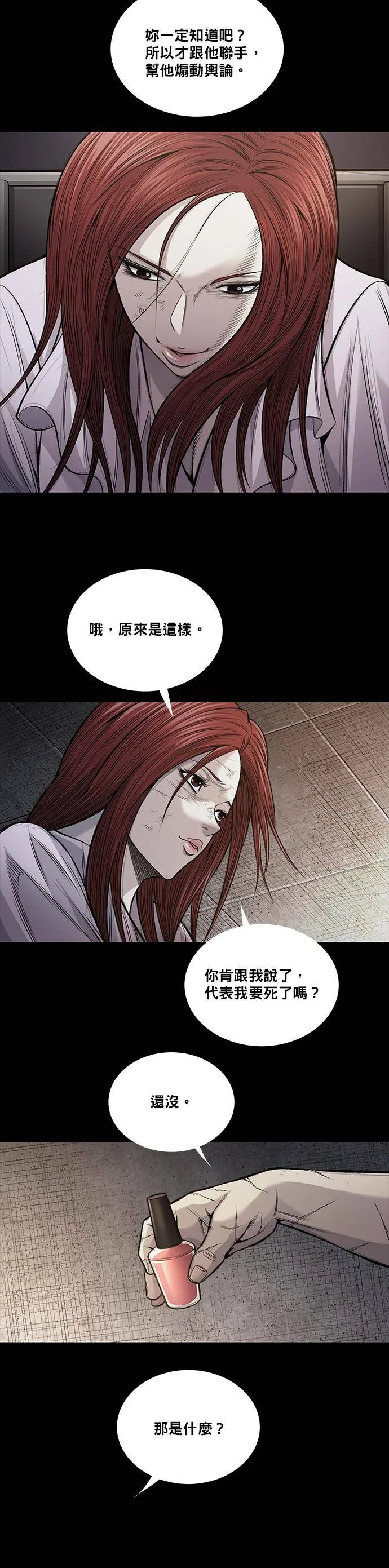 第115话 第12页