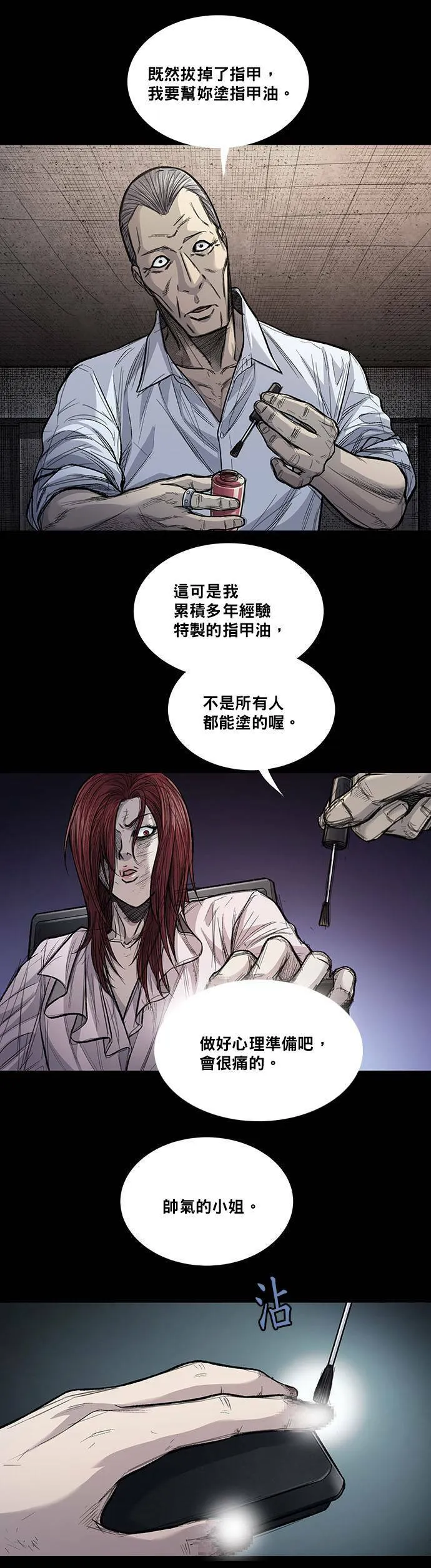 第115话 第13页