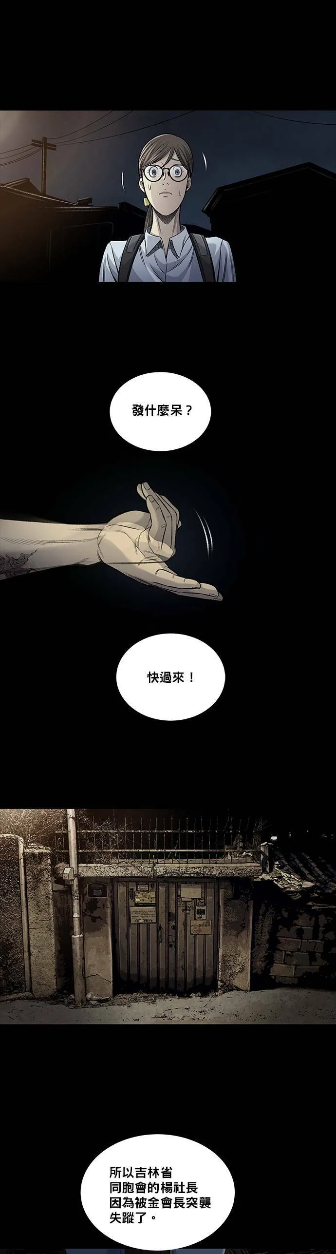 第115话 第16页
