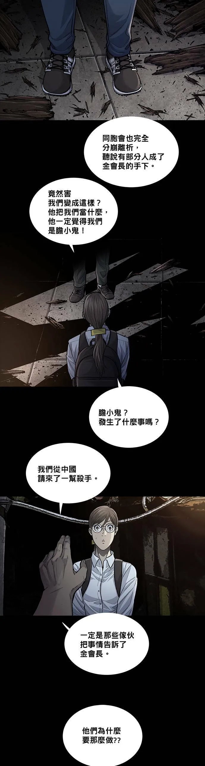 第115话 第17页