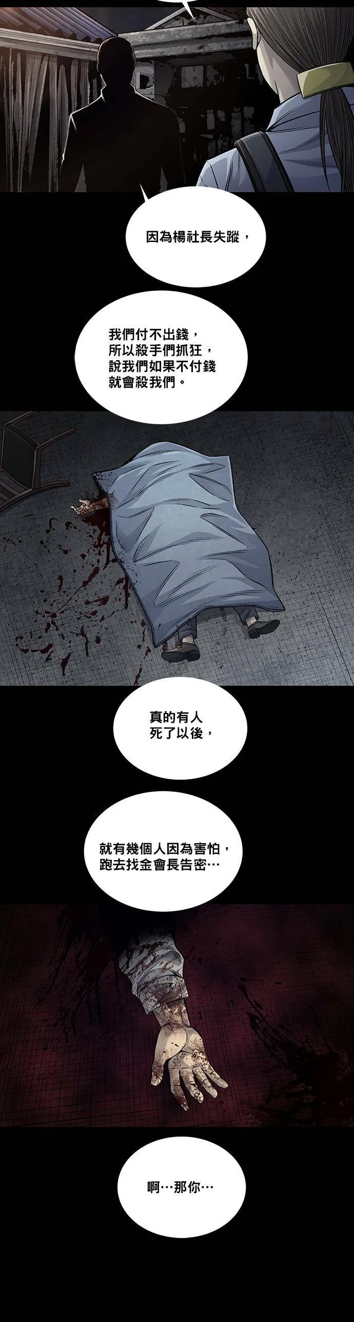 第115话 第18页