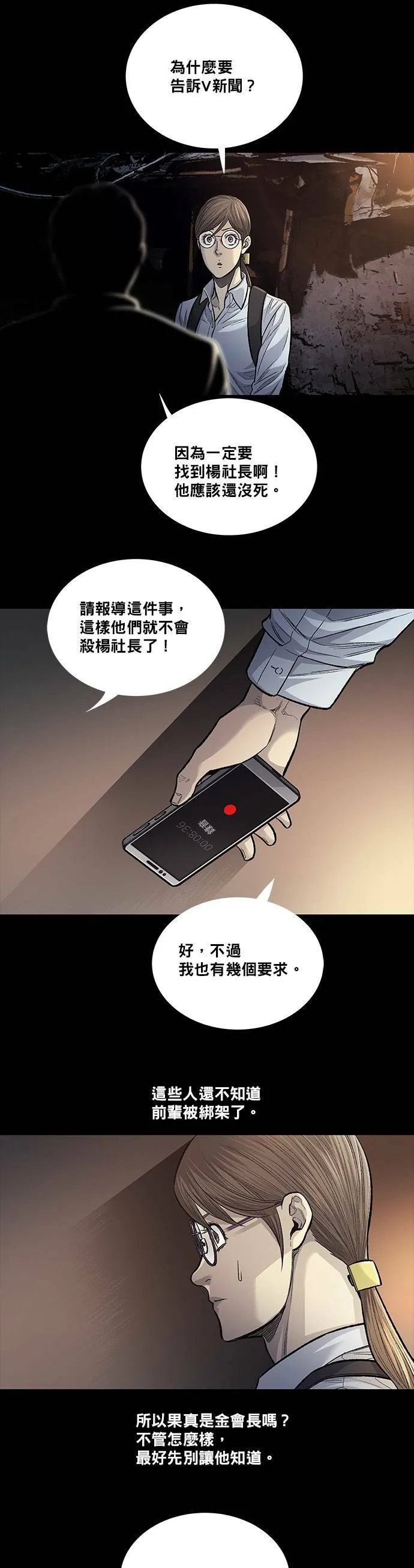 第115话 第19页