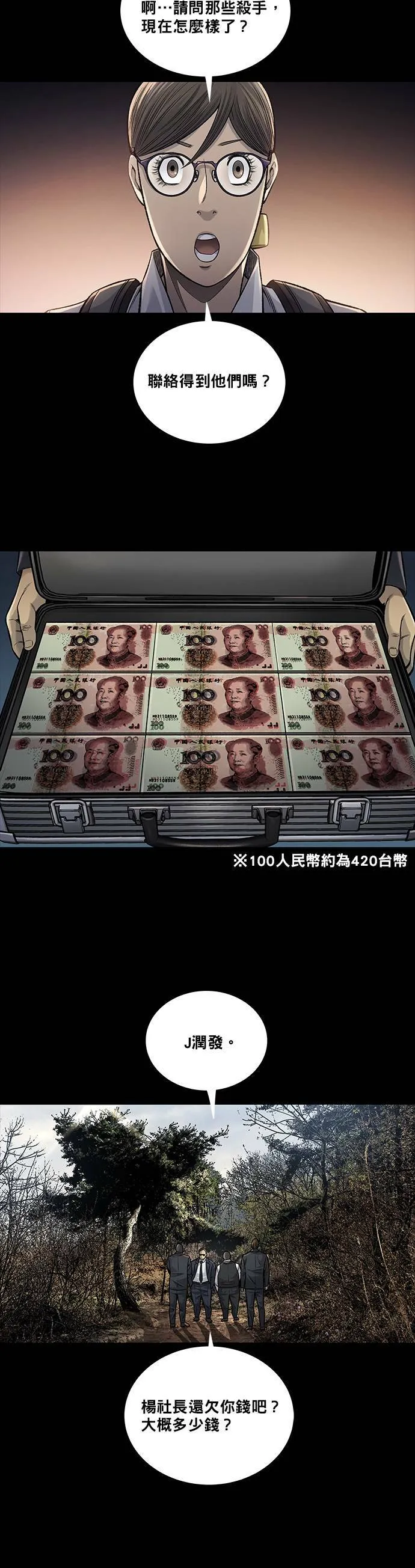 第115话 第20页