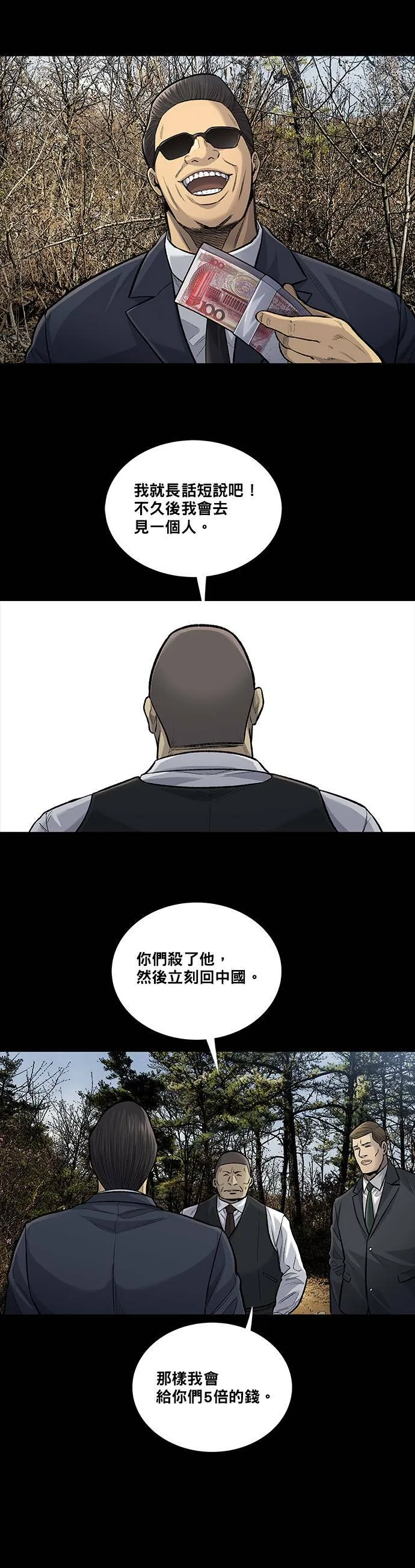 第115话 第21页
