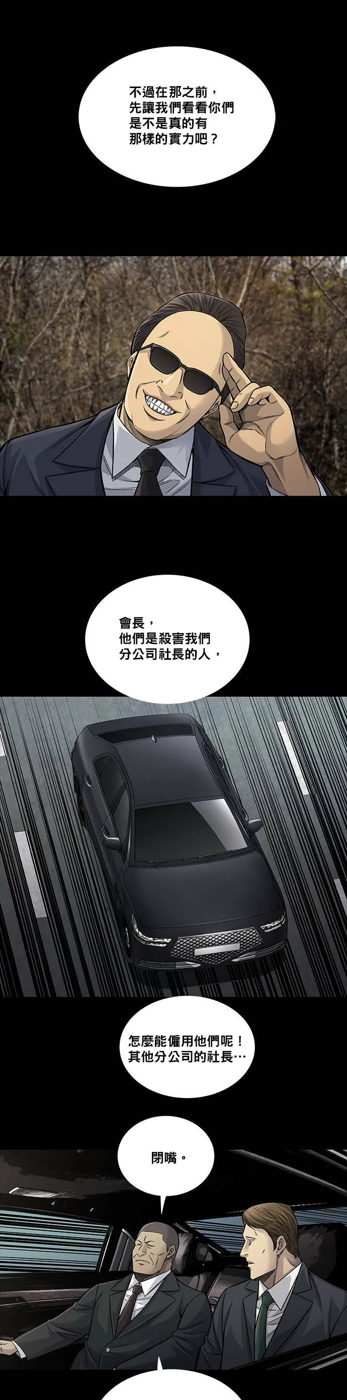 第115话 第22页