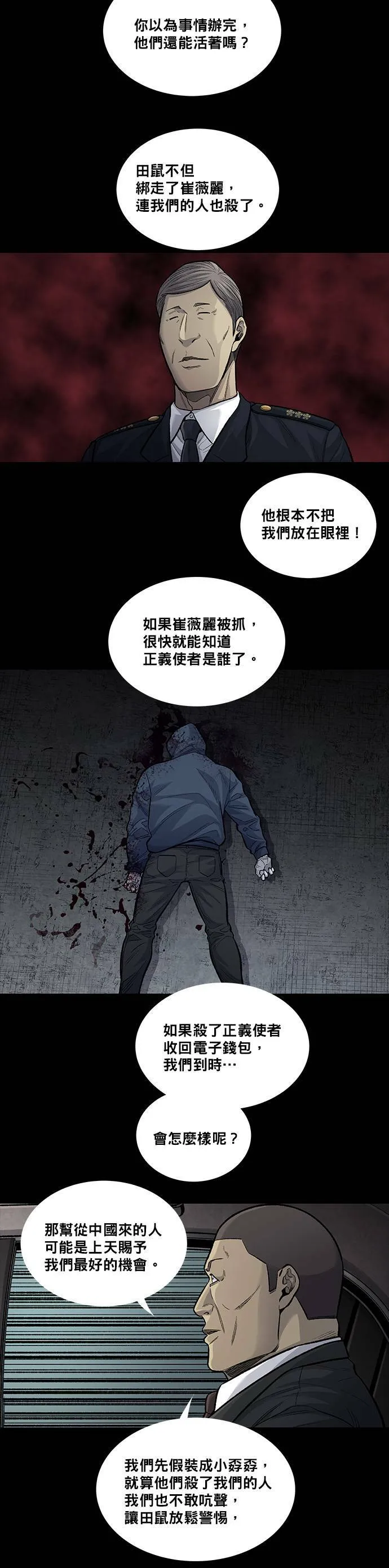 第115话 第23页