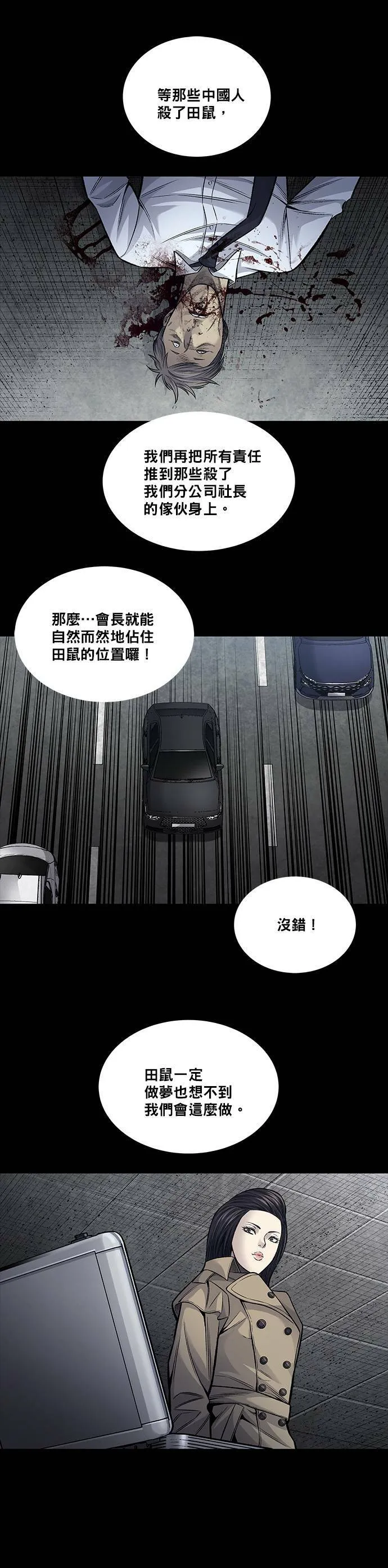 第115话 第24页