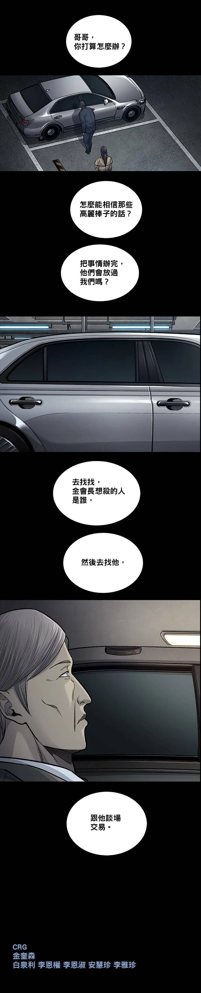 第115话 第25页