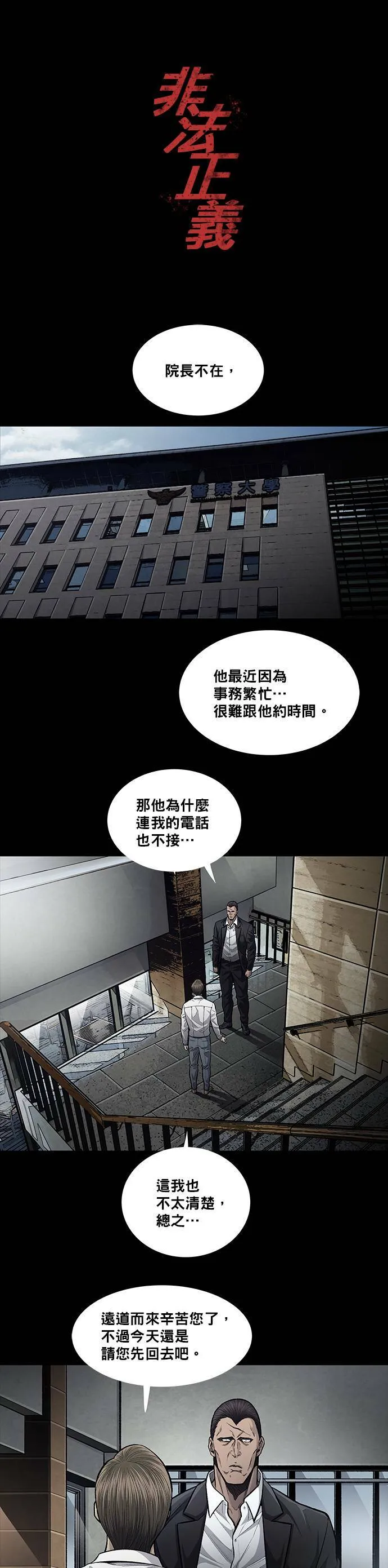 第115话 第26页