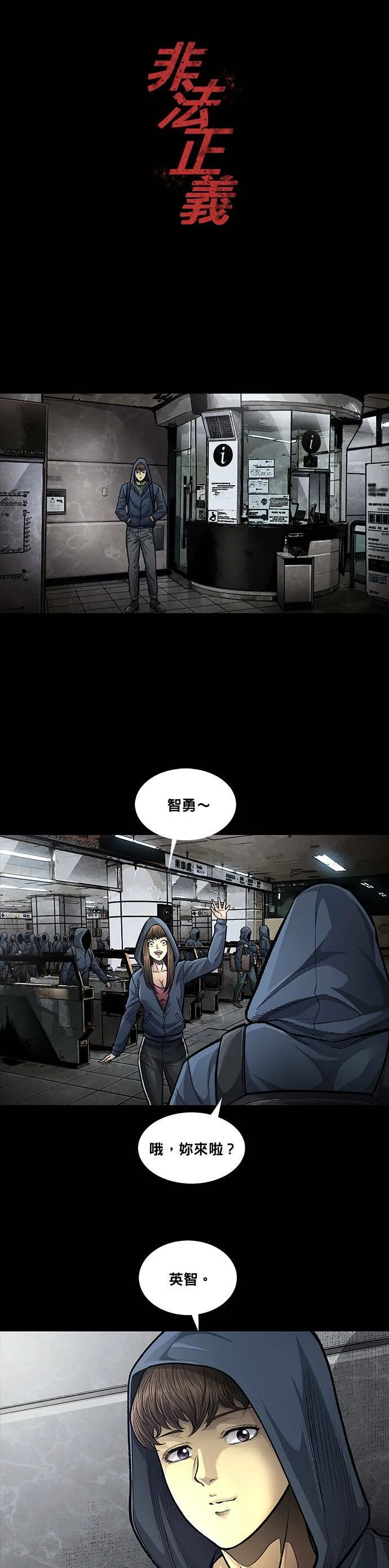 第122话 第1页