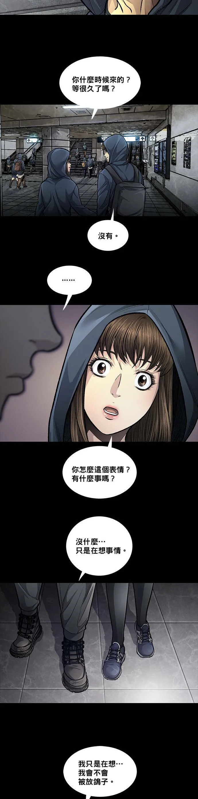 第122话 第2页