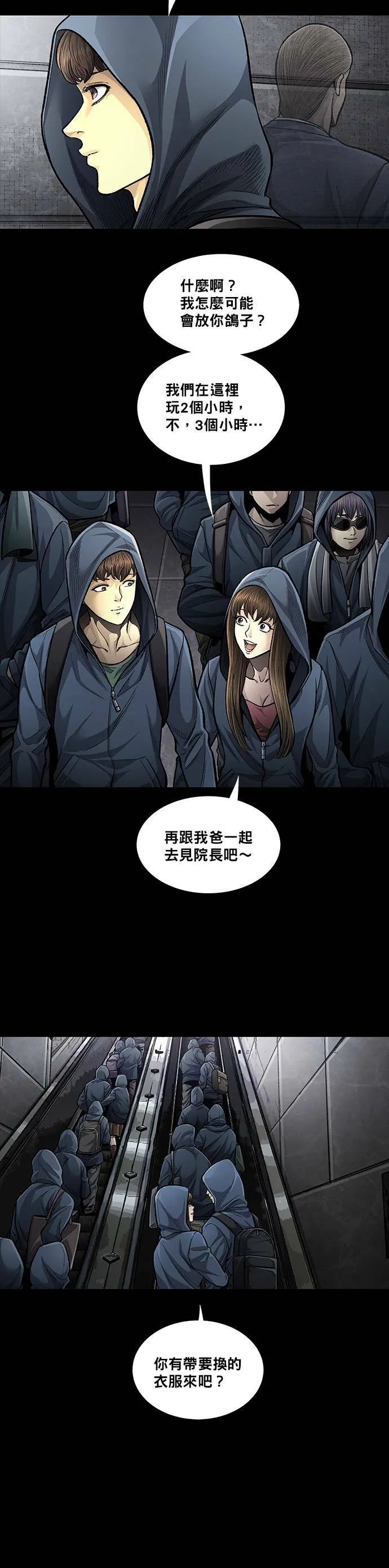 第122话 第3页