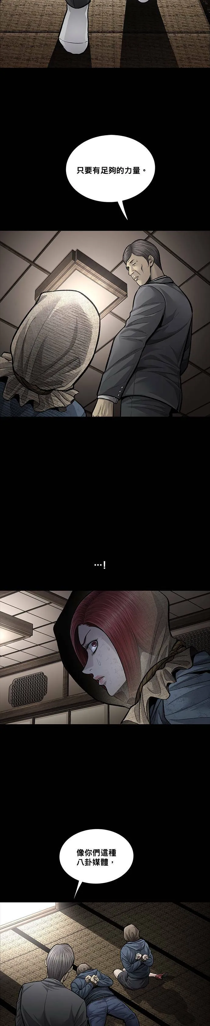 第134话 第2页