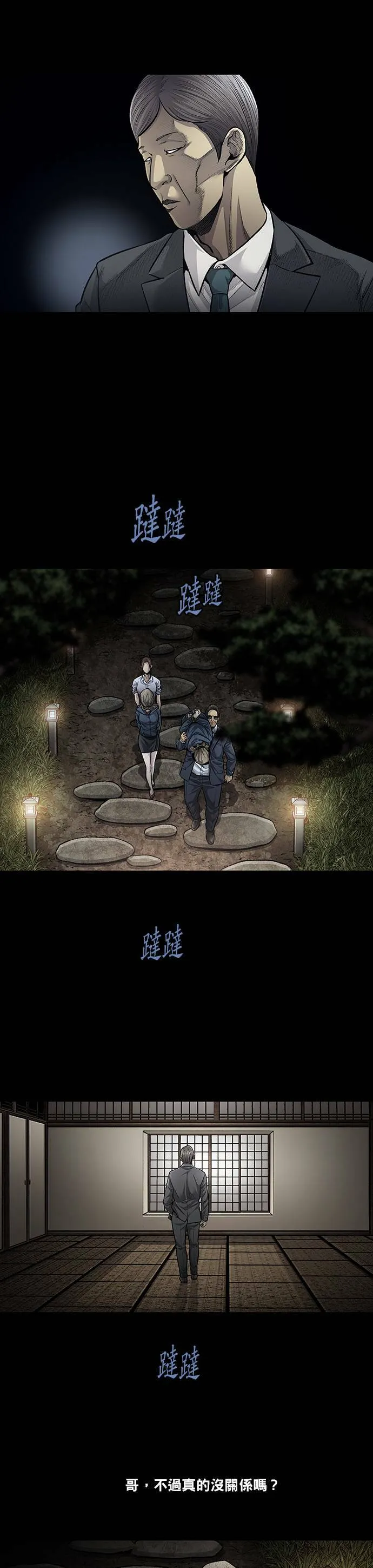 第134话 第8页