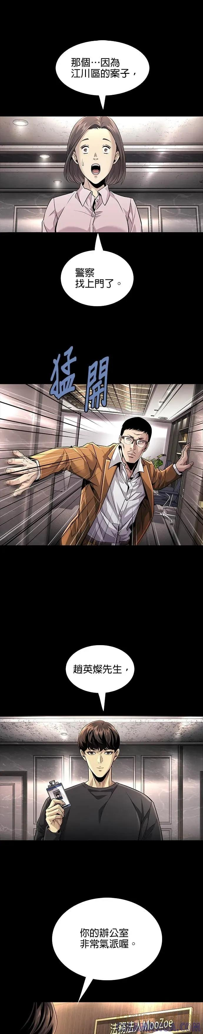 第21话 第19页
