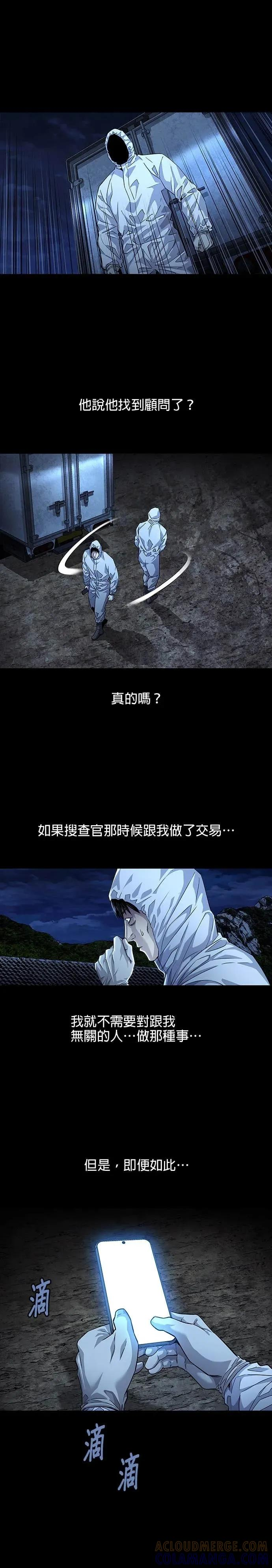 第28话 第5页