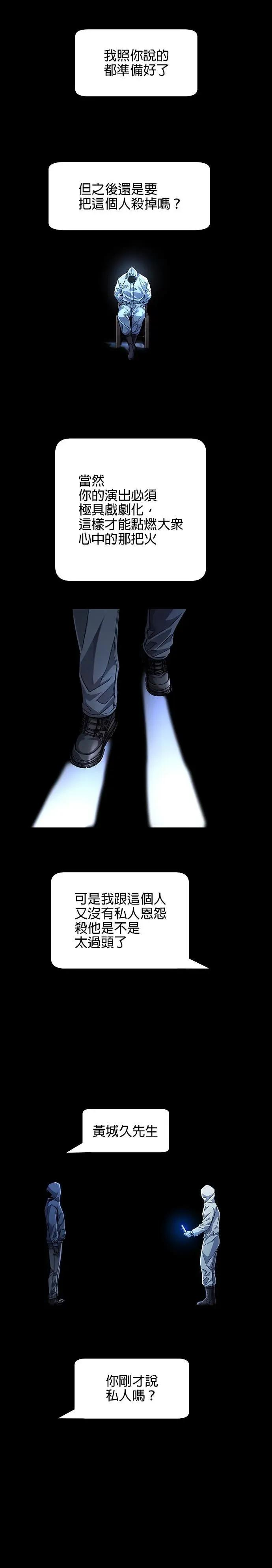 第28话 第6页