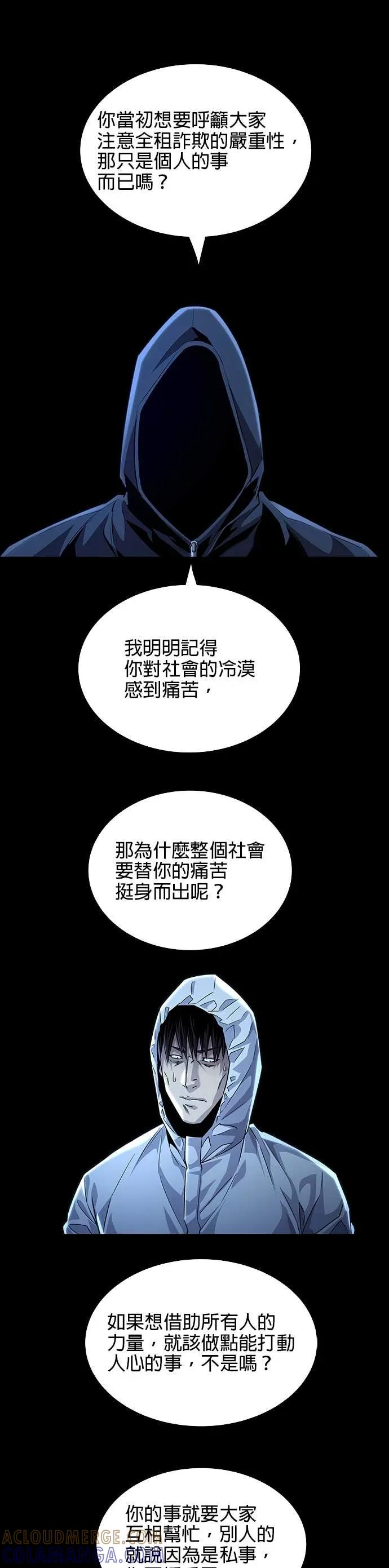 第28话 第7页