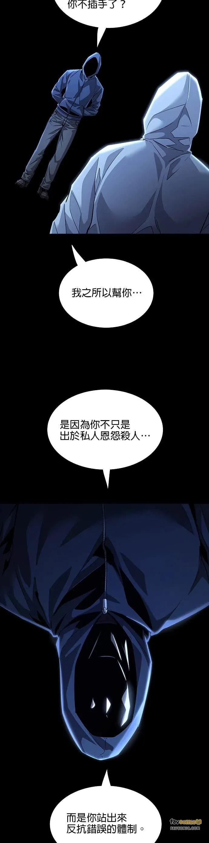 第28话 第8页