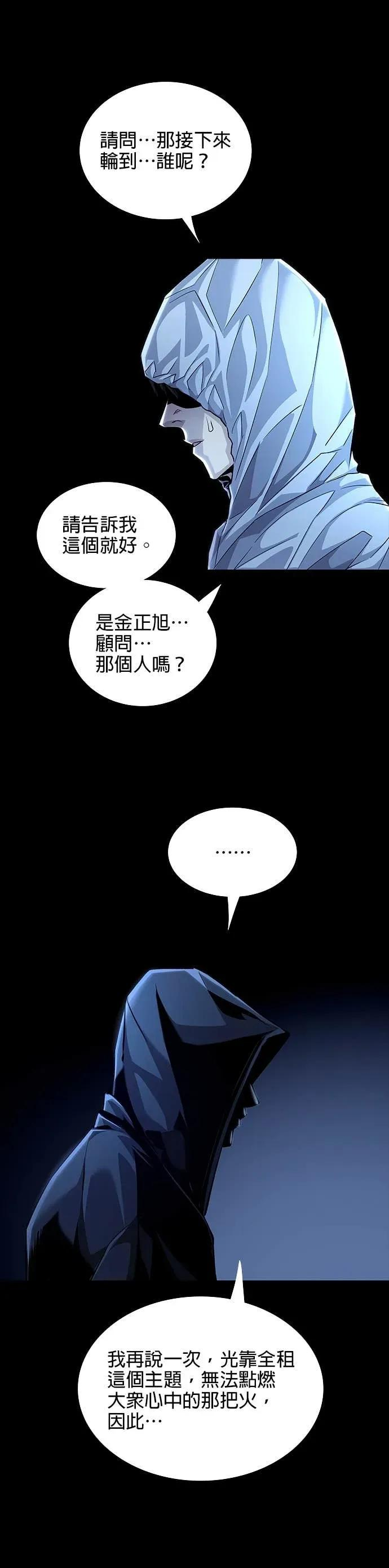 第28话 第10页