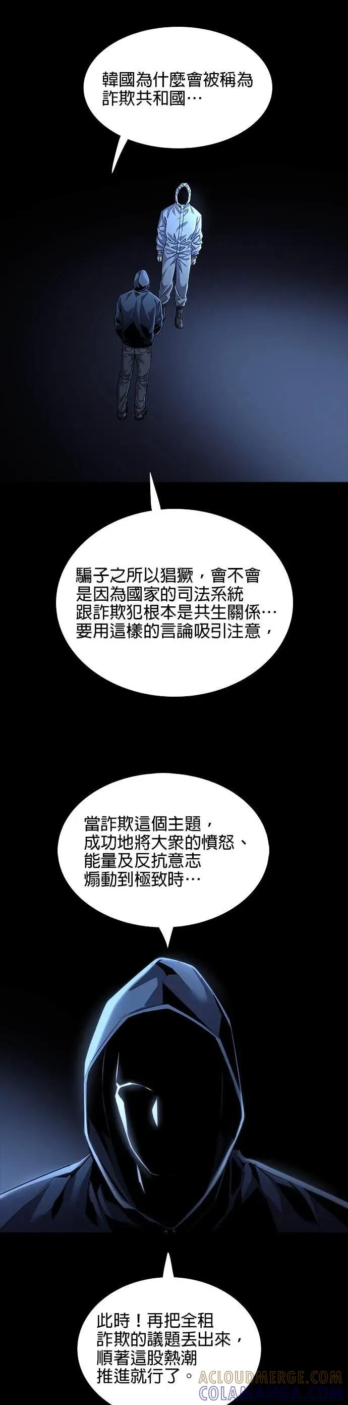 第28话 第11页