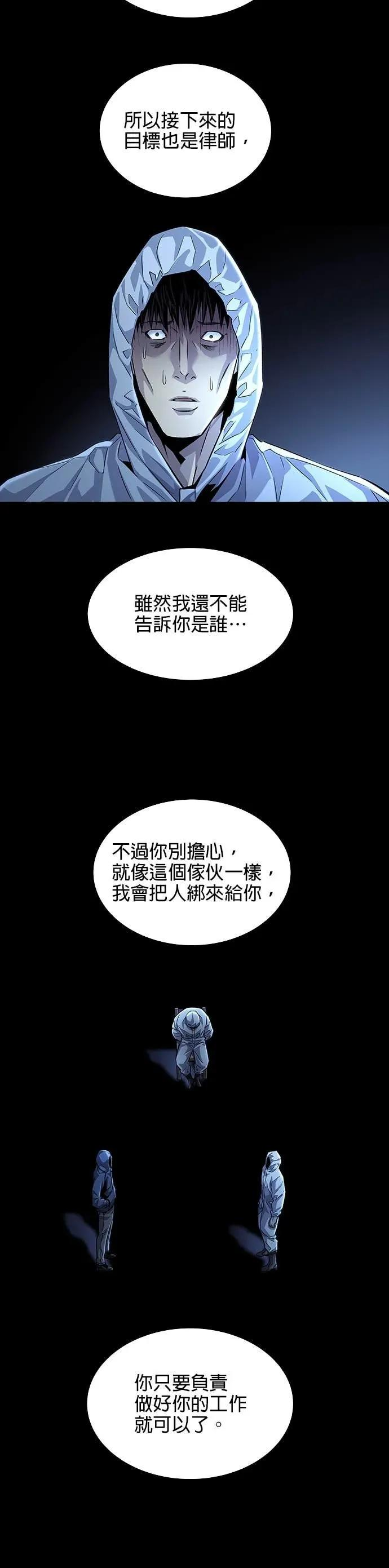 第28话 第12页