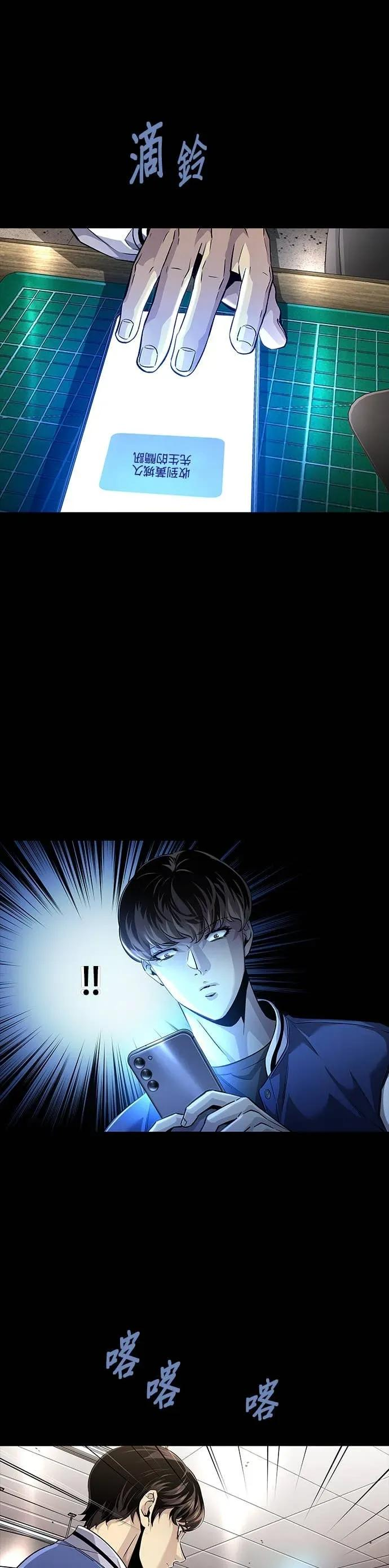 第28话 第16页