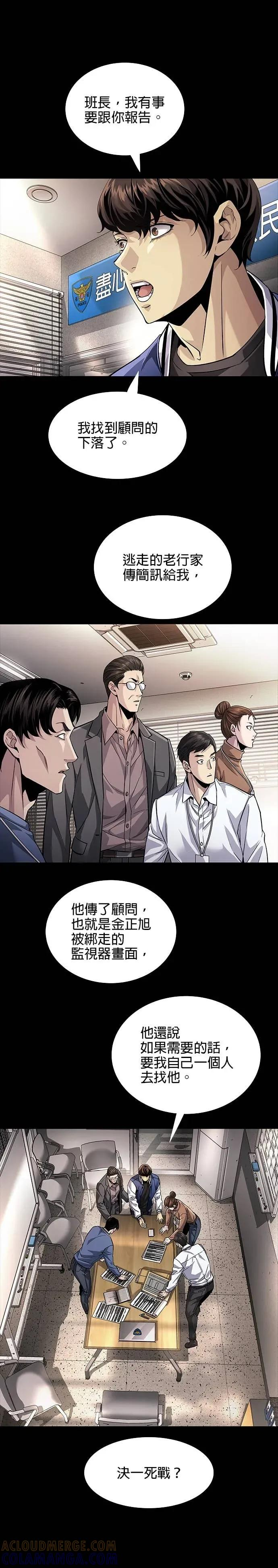 第28话 第19页
