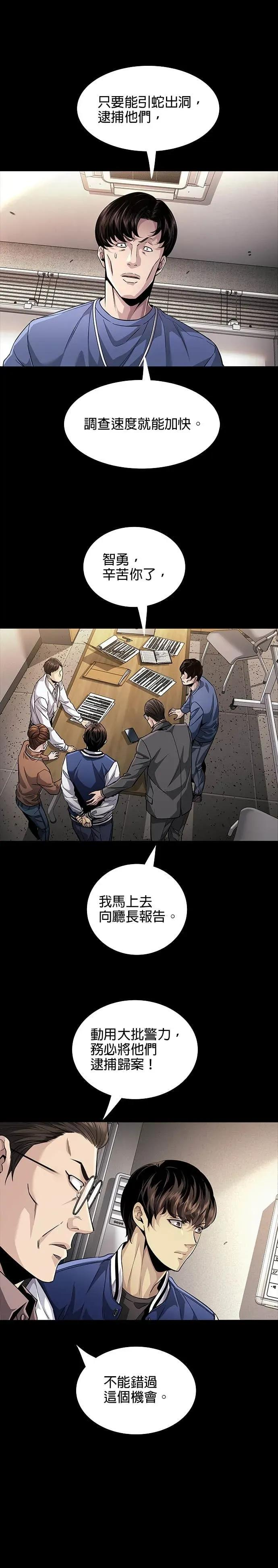 第28话 第20页