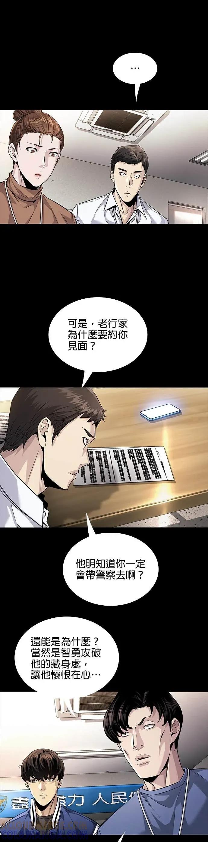 第28话 第21页