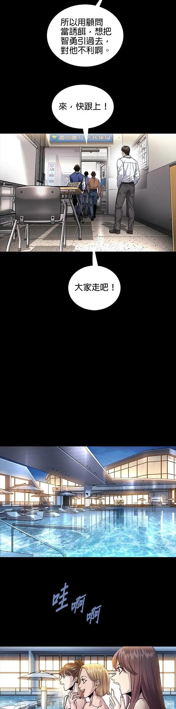 第28话 第22页