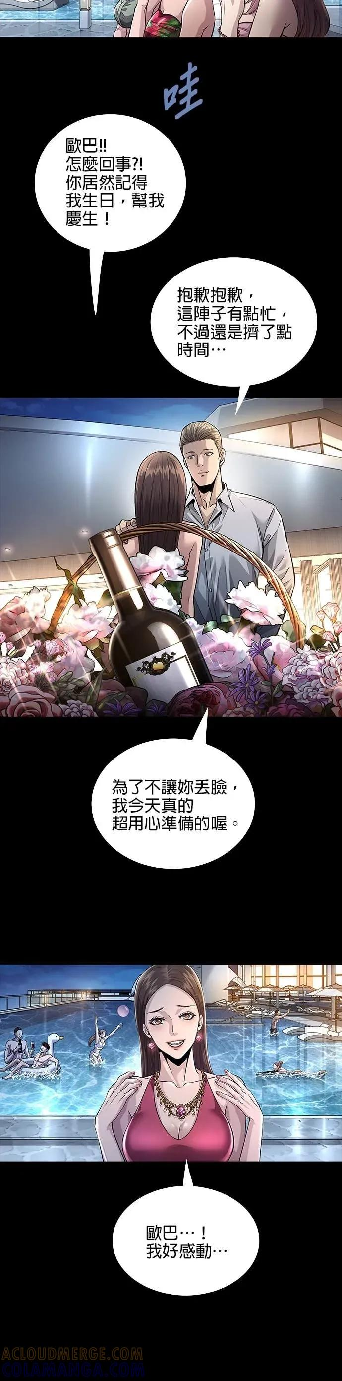 第28话 第23页