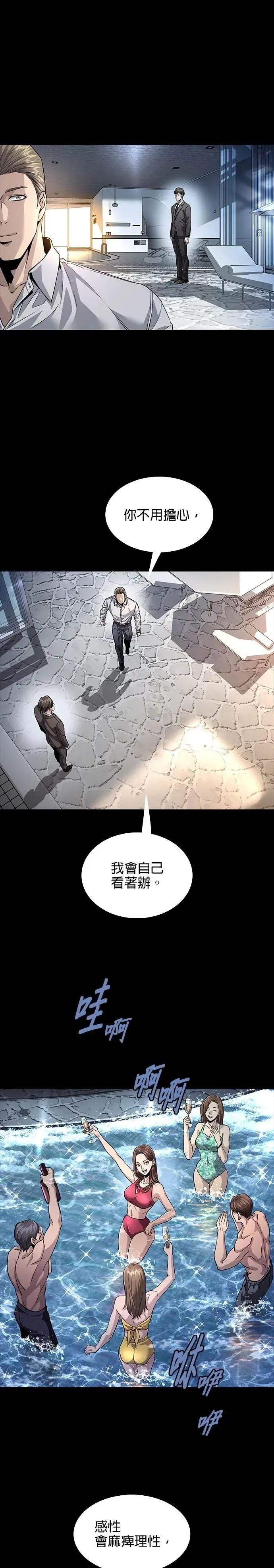 第28话 第24页