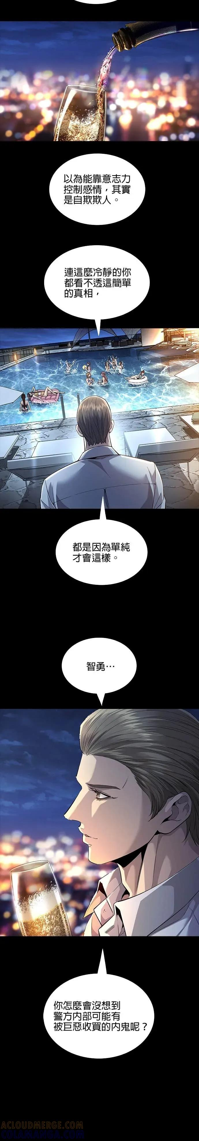 第28话 第25页