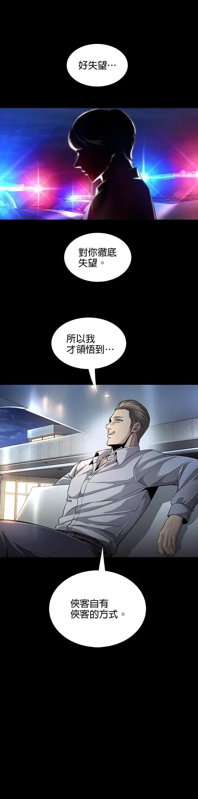 第28话 第26页