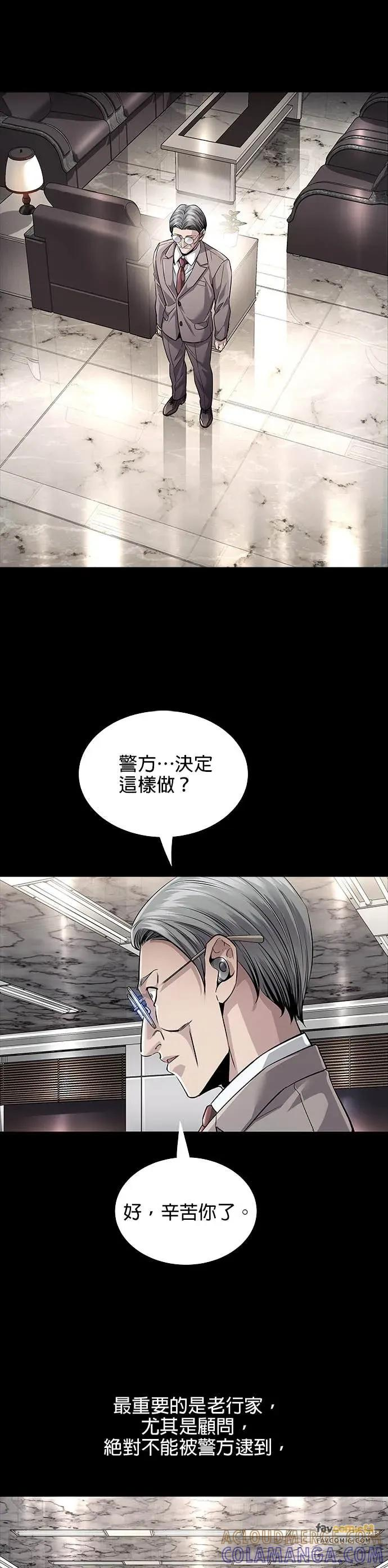 第28话 第27页