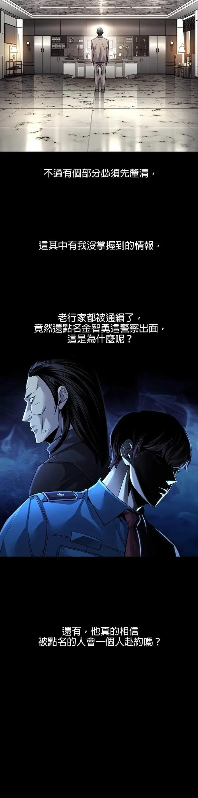 第28话 第28页