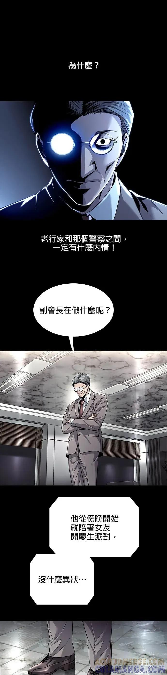 第28话 第29页